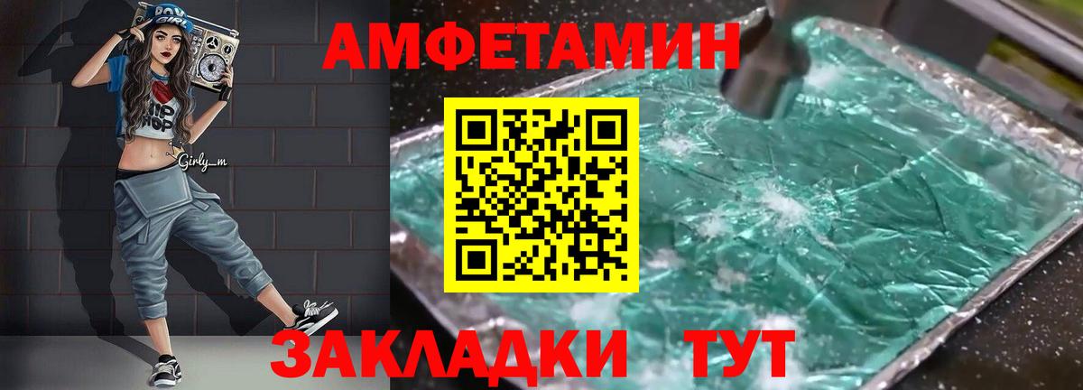 Амфетамин VHQ  Амфетамин  АМФ  Вход с VPN  Зима 