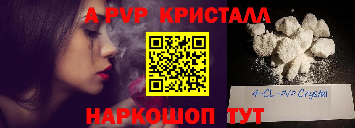 APVP VHQ Зима