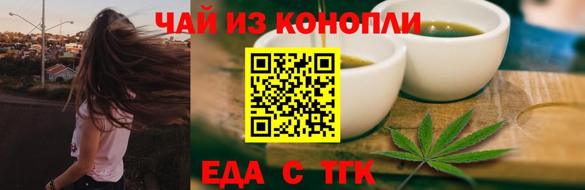 Зима  Еда ТГК конопля  Вход с VPN 