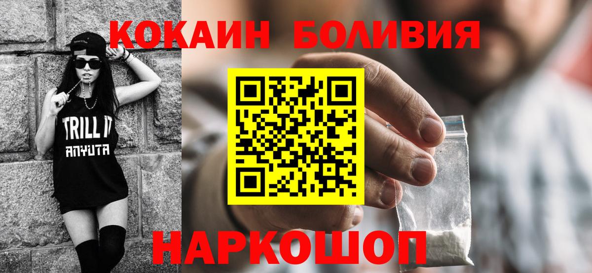 Кокаин  КОКАИН 97%  Зима  Вход с VPN  КОКАИН FishScale 