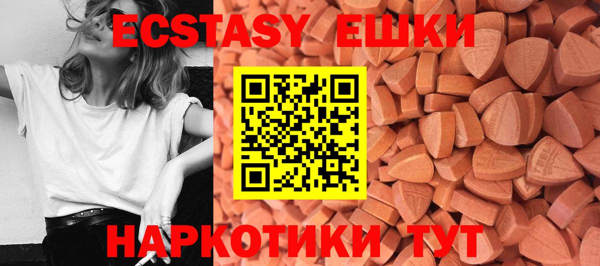 Экстази MDMA  ЭКСТАЗИ круглые  Экстази  Вход с VPN  продажа наркотиков  Зима 