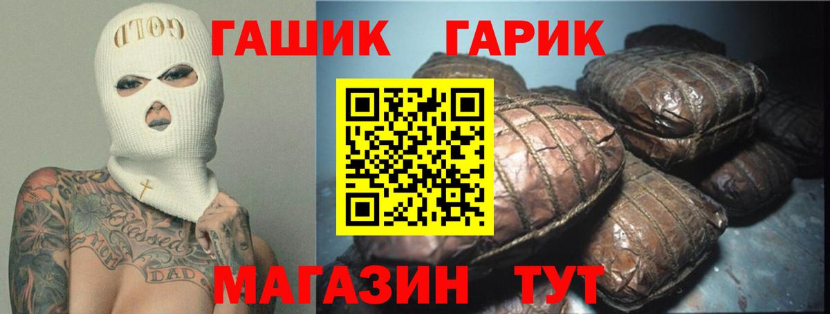 Зима  ГАШ  Вход с VPN  Гашиш убойный  Гашиш индика сатива 