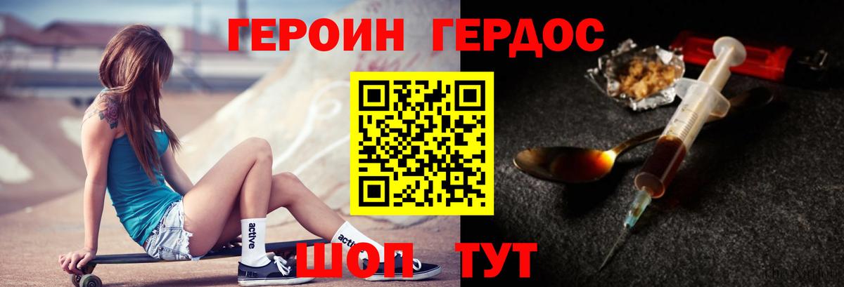 ГЕРОИН Heroin Зима