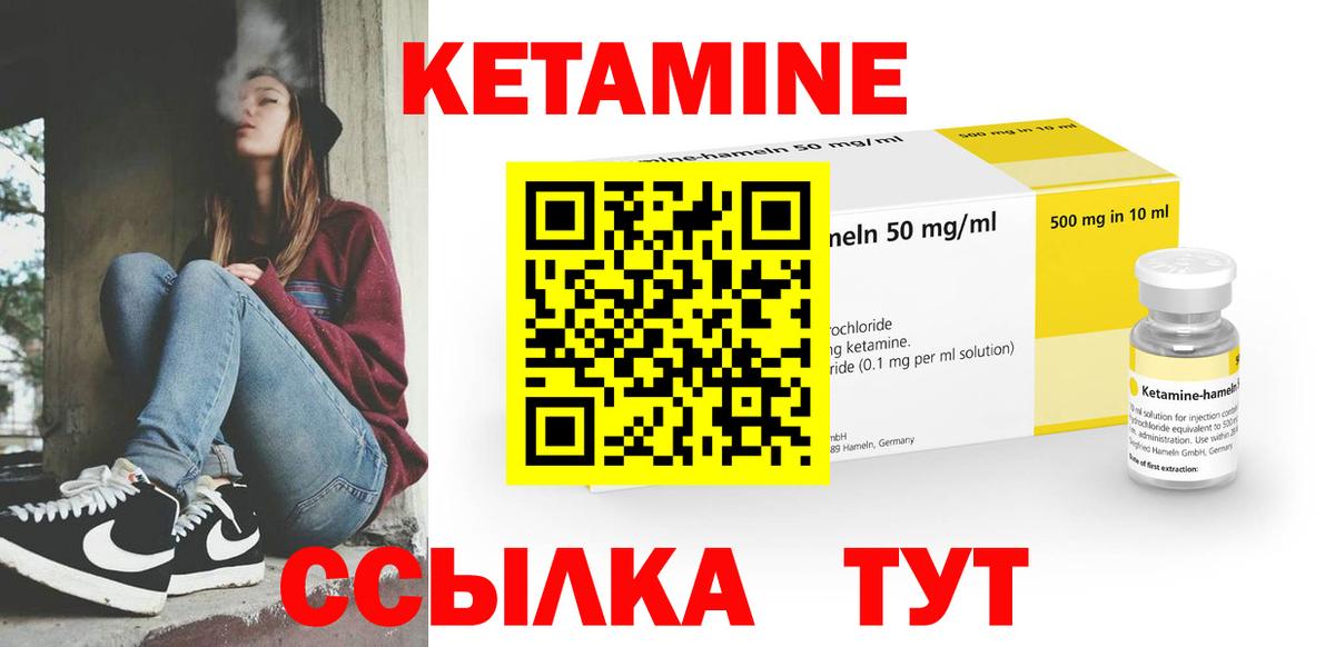 КЕТАМИН ketamine Зима