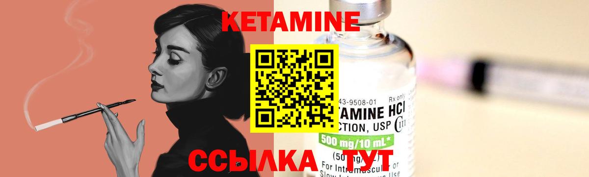 КЕТАМИН VHQ  Вход с VPN  Кетамин ketamine  Зима 