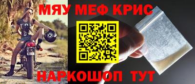 меф Ливны