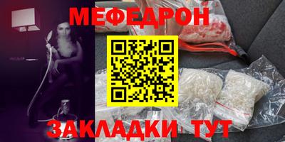 меф Ливны