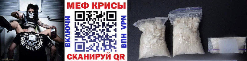Мефедрон VHQ  kraken tor  Зима  магазин продажи наркотиков 