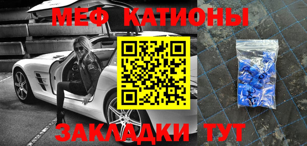 Меф mephedrone  Мефедрон  МЯУ-МЯУ  Зима  МЕФ mephedrone  Вход с VPN 