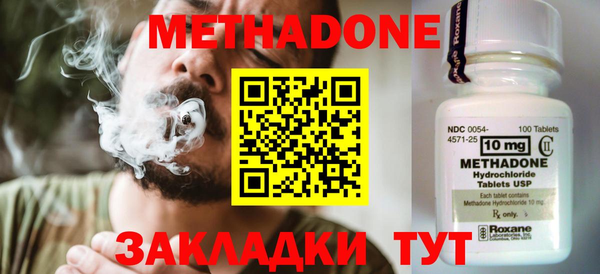 МЕТАДОН кристалл  МЕТАДОН белоснежный  Зима  Вход с VPN 