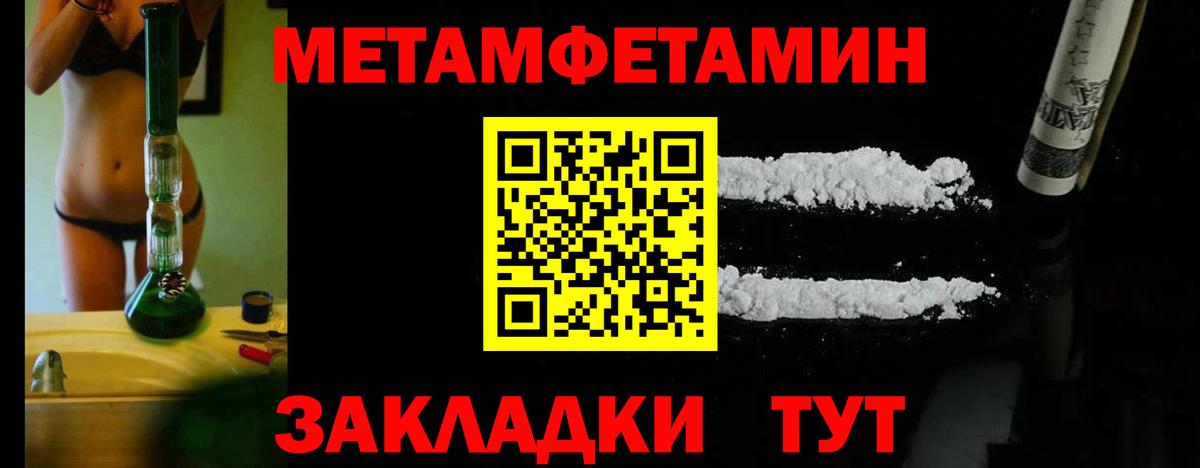 Метамфетамин  Вход с VPN  Зима  Первитин мет 