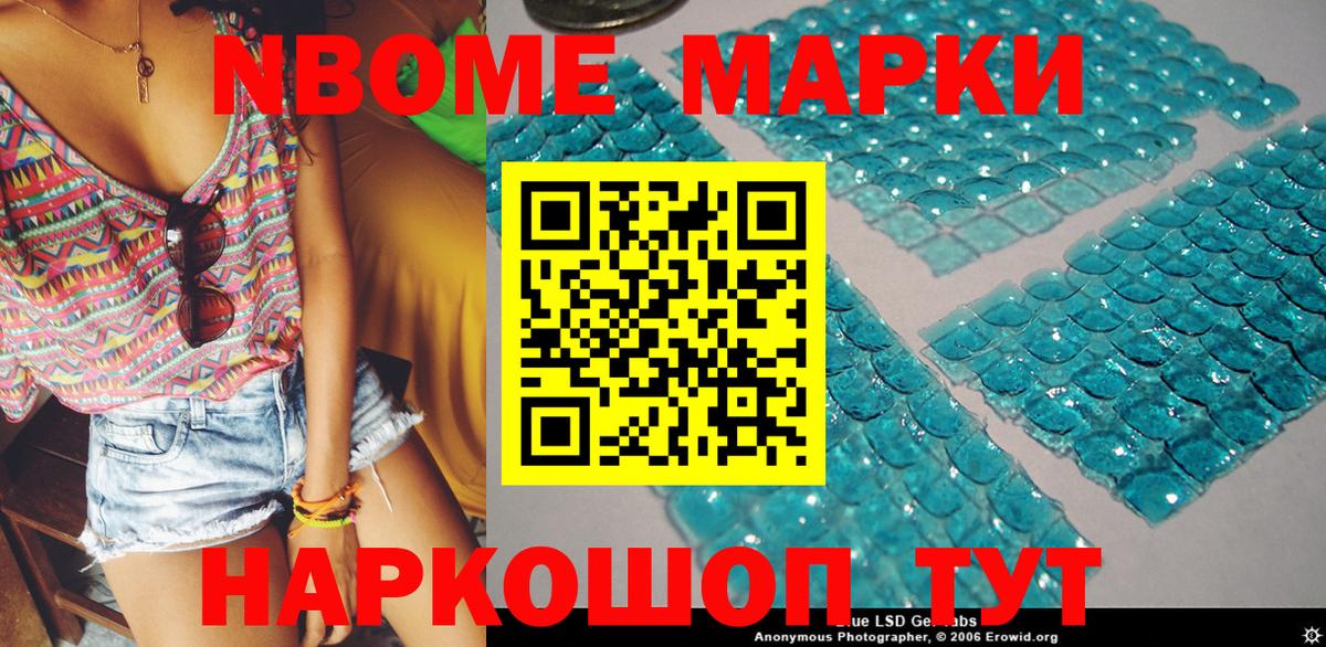 Зима  Наркотические марки 1,5мг  Марки NBOMe  Вход с VPN 